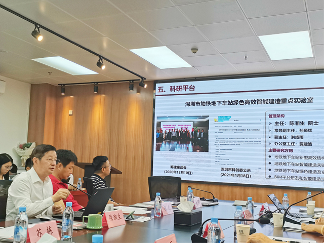 对话院士!中科建通与深圳大学共谈地下工程行业未来发展(图2) 新闻配图2.jpg
